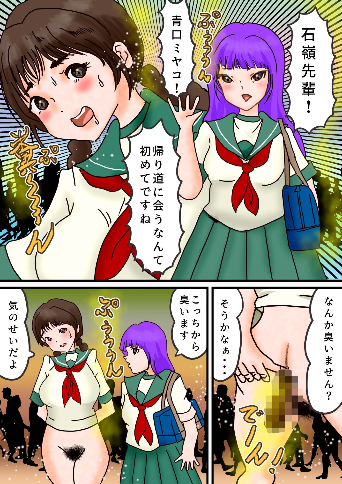 うんこしたい！うんこしたい！うんこしたい！-10