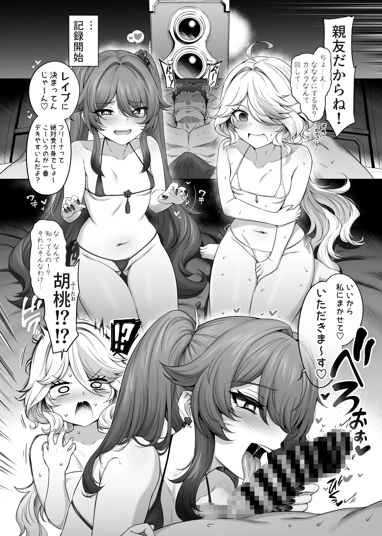 フリーナ胡桃妊活記録 サンプル画像 2