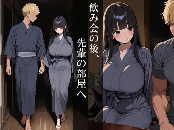 寝取られ彼女〜爆乳カノジョがチャラ先輩に堕とされる夏〜 4