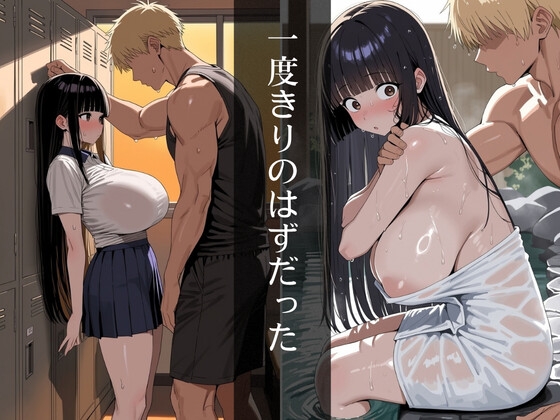 寝取られ彼女〜爆乳カノジョがチャラ先輩に堕とされる夏〜 7