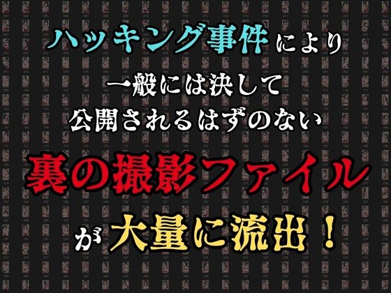 【裏流出ファイル】コスプレ事務所社長による所属モデルへの特別指導(黒髪チアガール編) 4