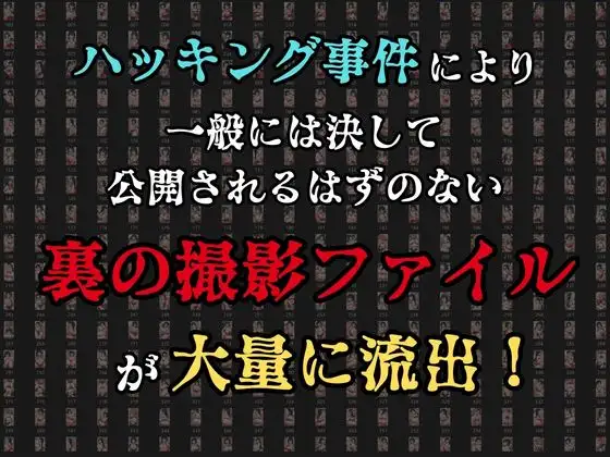 【裏流出ファイル】コスプレ事務所社長による所属モデルへの特別指導(黒髪チアガール編) サンプル画像 3