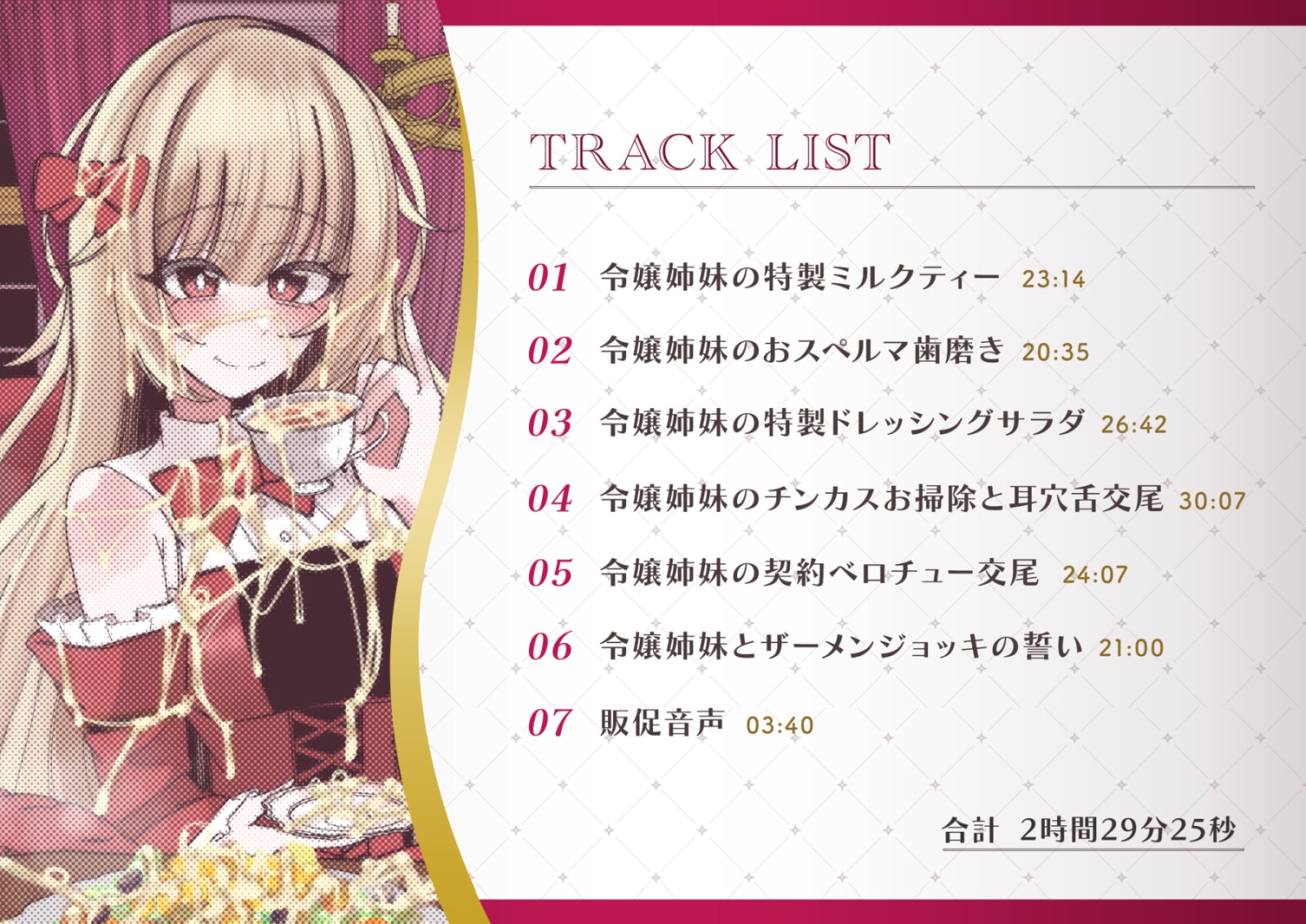 食ザー令嬢姉妹の日常 画像5