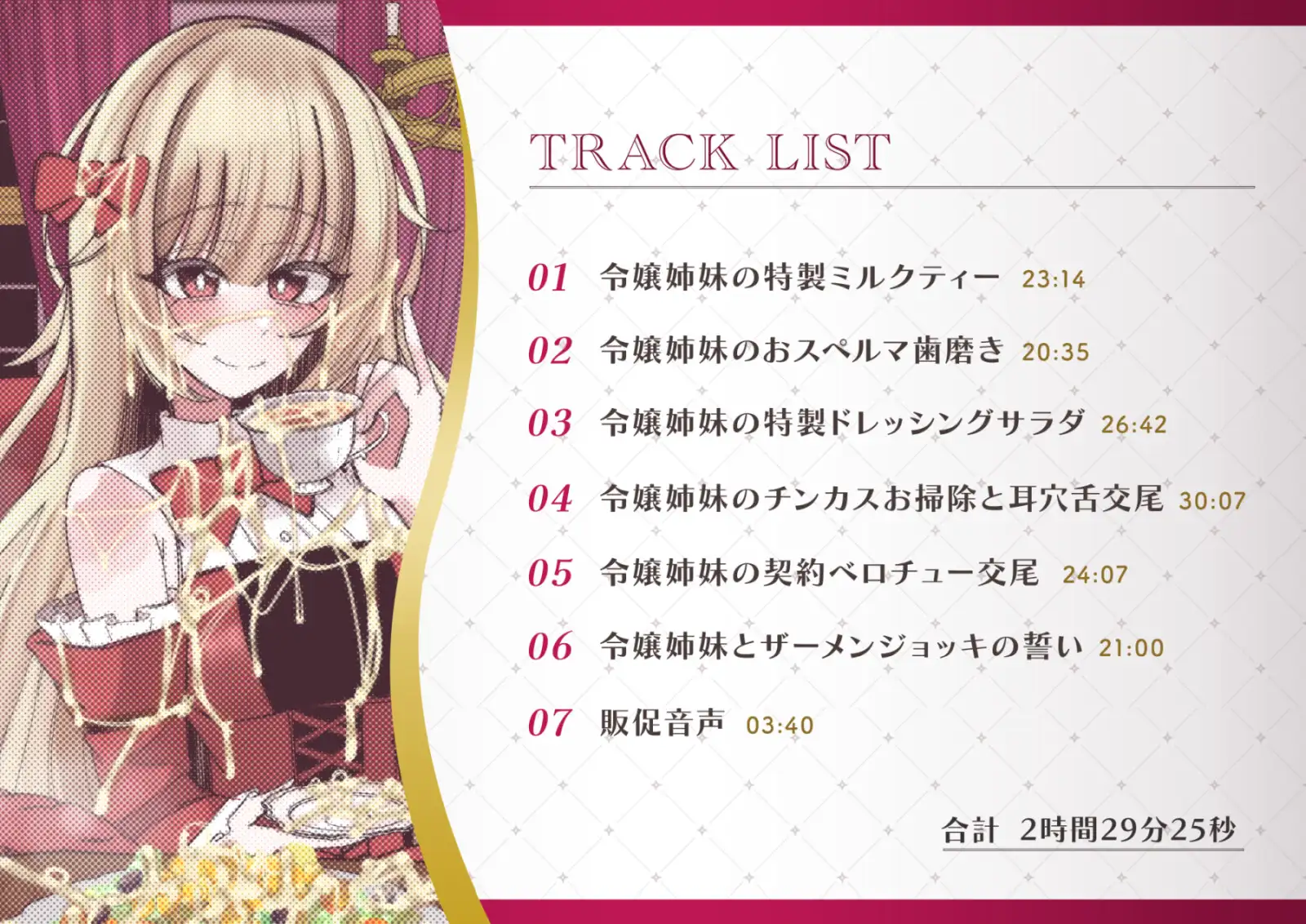 食ザー令嬢姉妹の日常 サンプル画像5
