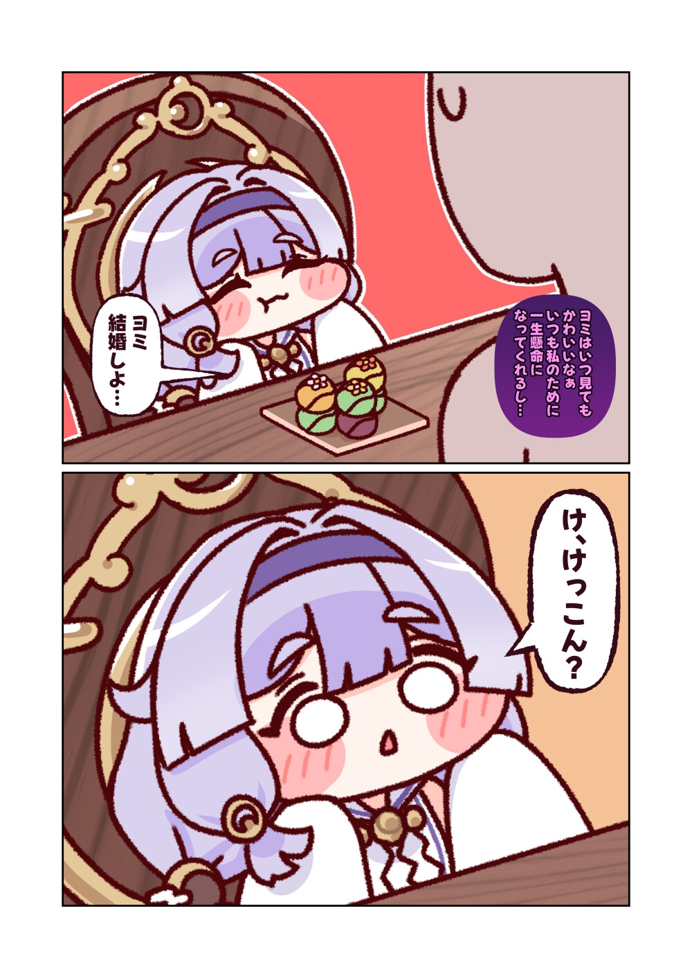 月が見つめる向月葵