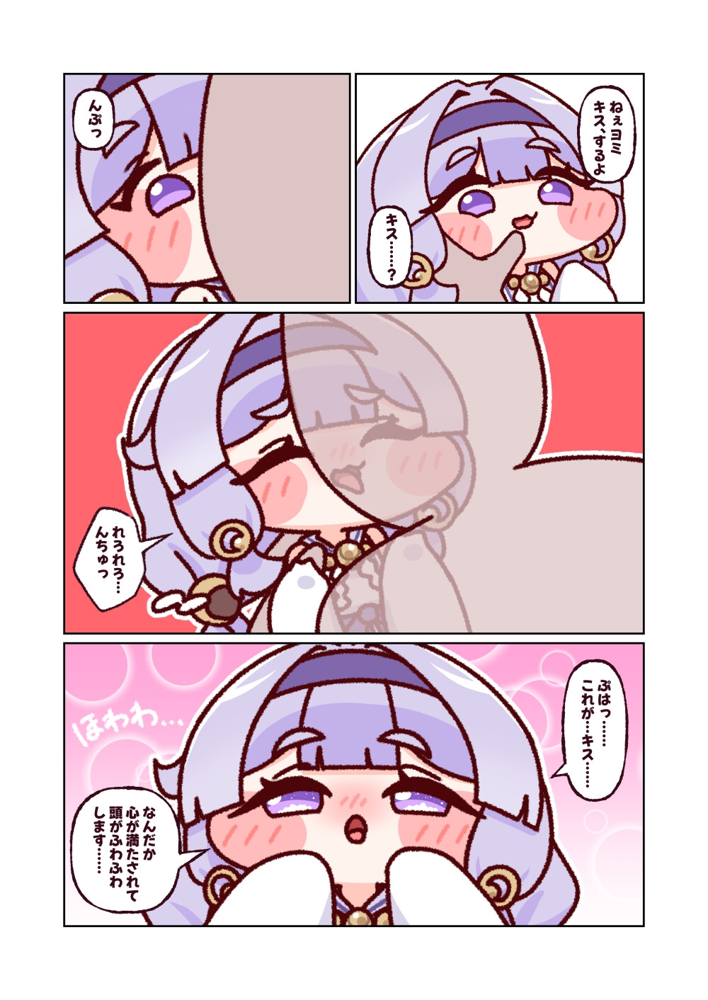 月が見つめる向月葵