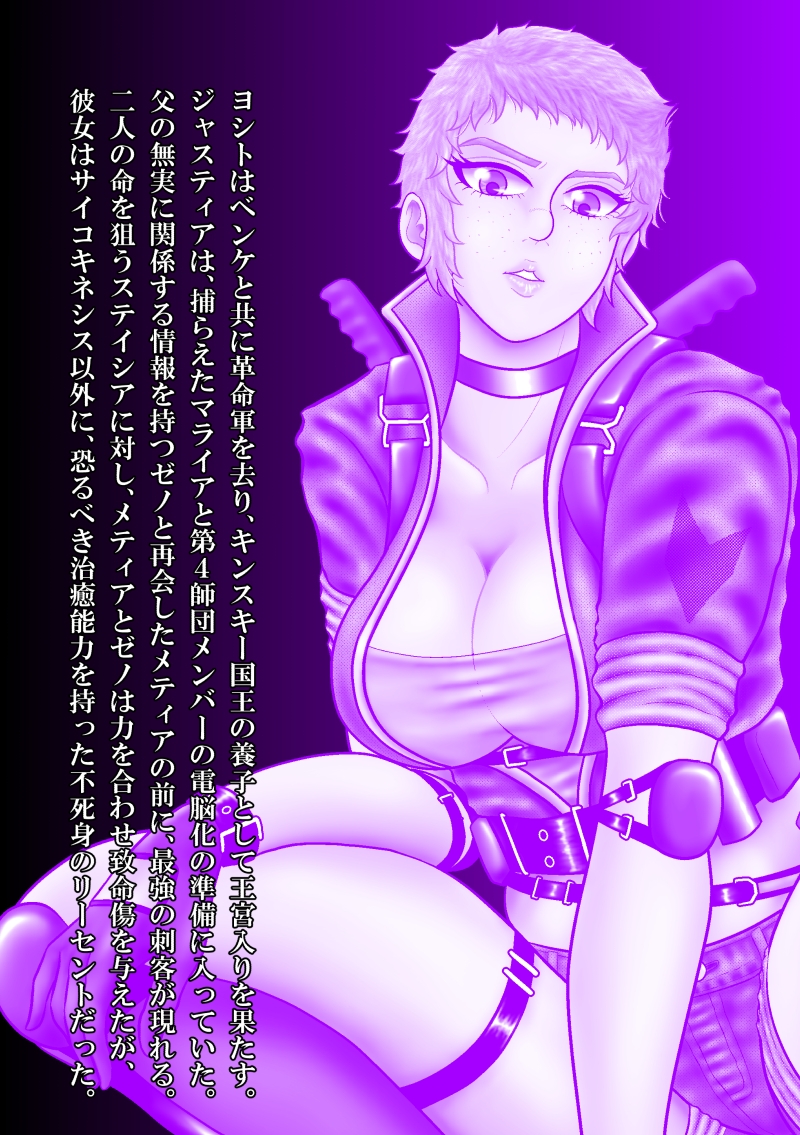 モンタージュゲート【第3巻】-11