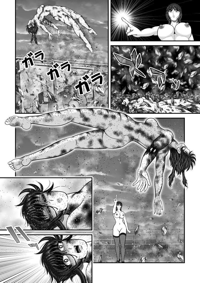モンタージュゲート【第3巻】-8