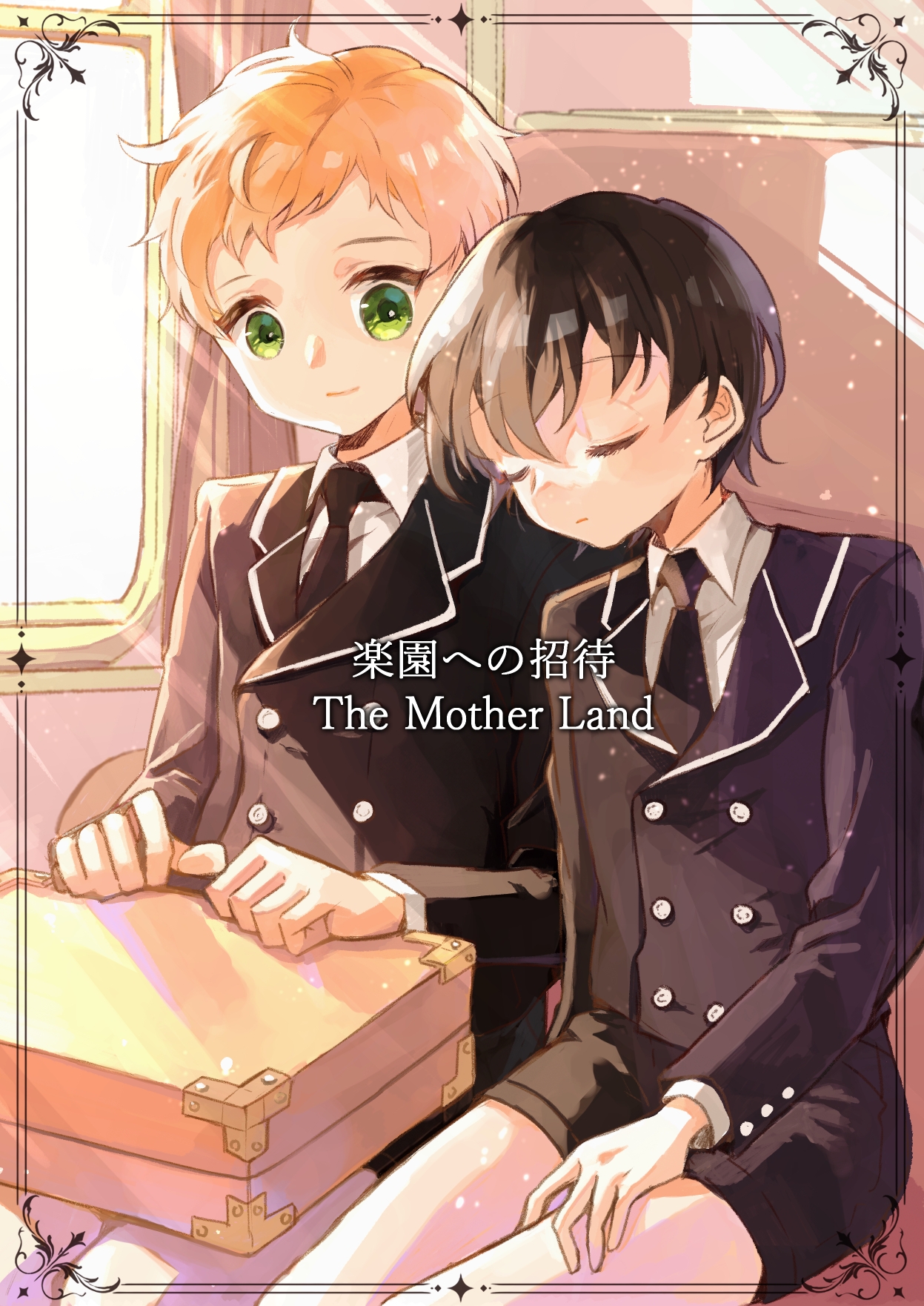 楽園への招待 The Mother Land サンプル2