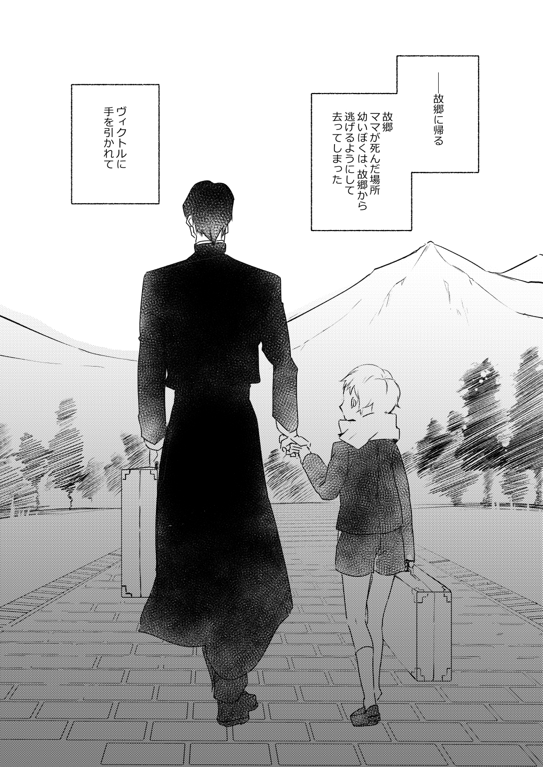 楽園への招待 The Mother Land サンプル3