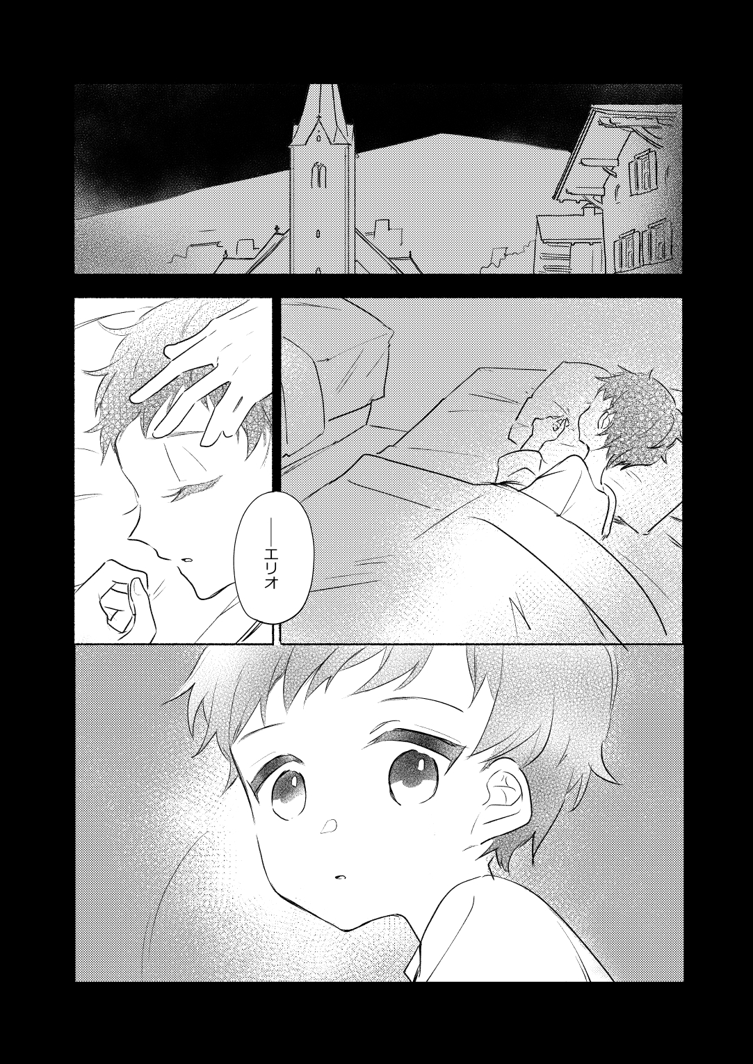 楽園への招待 The Mother Land サンプル7
