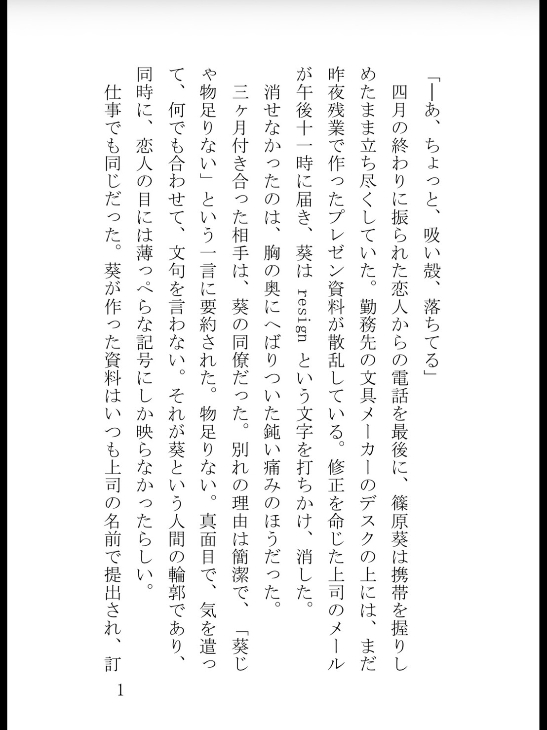深夜の夜行バスで隣の男に声を塞がれ、密室ホテルで膣奥までドロドロに開発された真面目な私 サンプル2