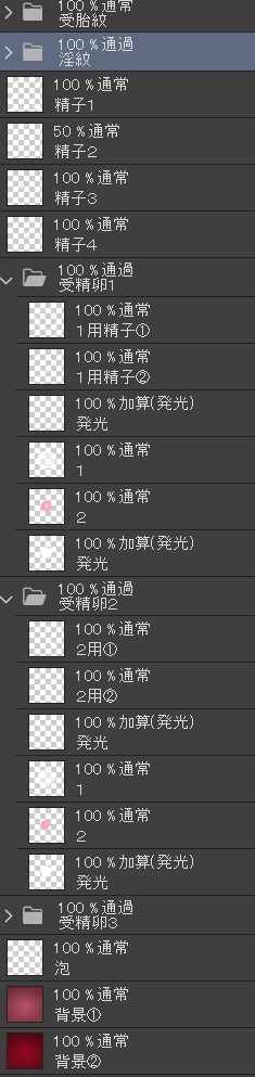 受精卵素材8