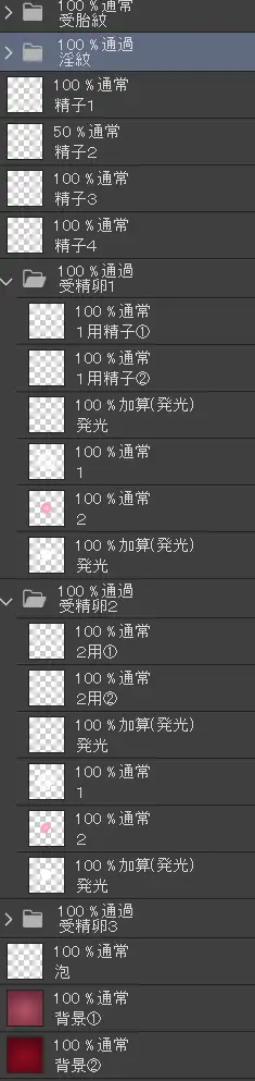 受精卵素材8 サンプル画像 6
