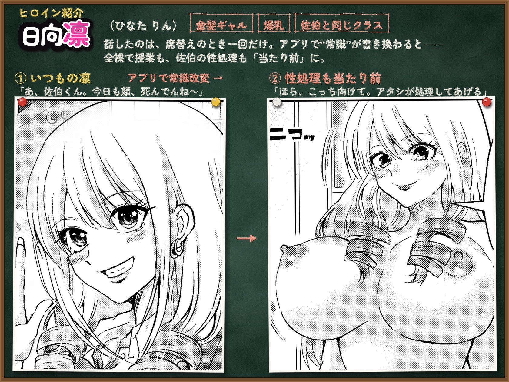 うちの学校の爆乳ギャルは全裸で授業を受けて俺の性処理をするのが常識【常識改変漫画30P】