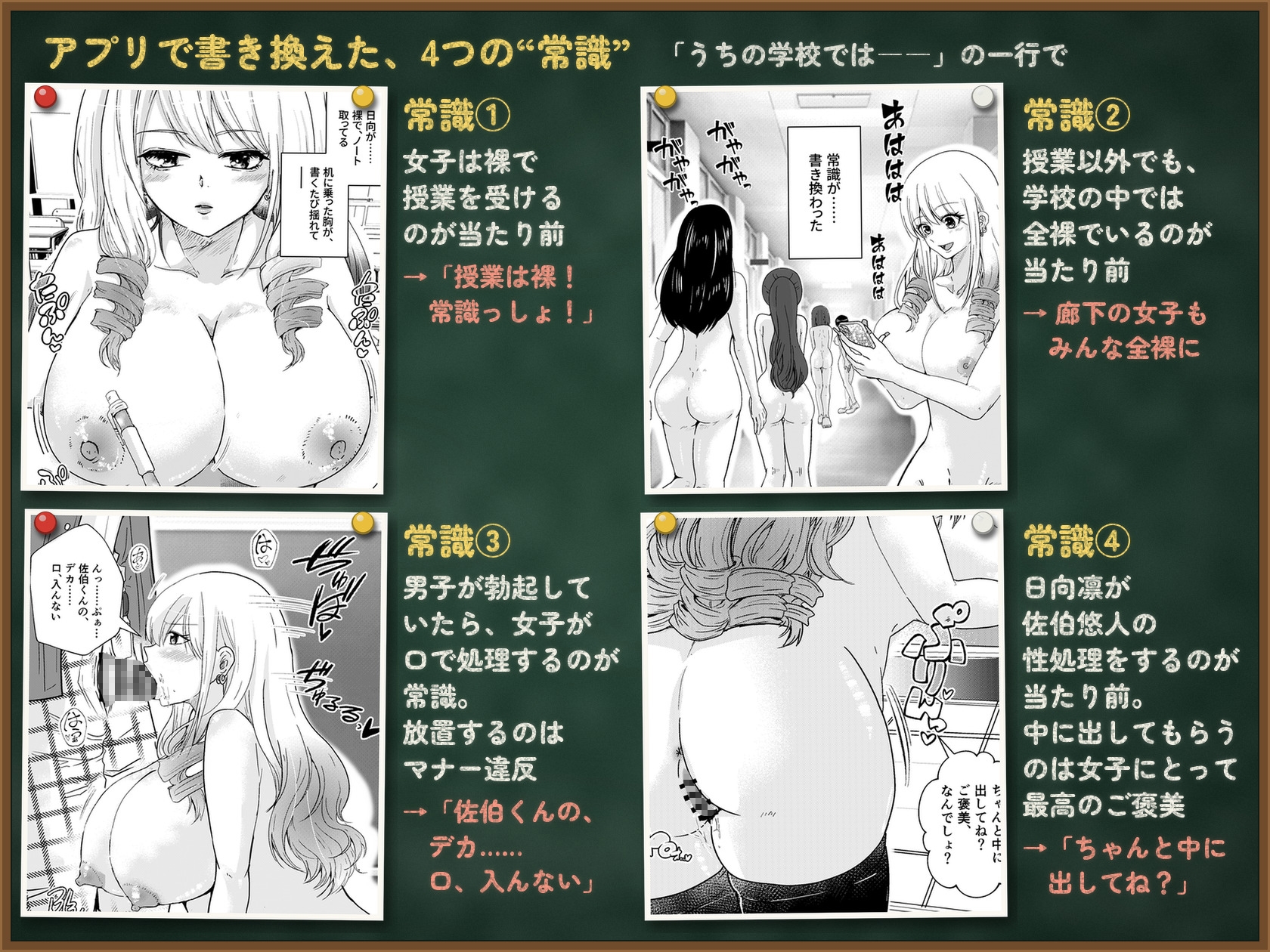うちの学校の爆乳ギャルは全裸で授業を受けて俺の性処理をするのが常識【常識改変漫画30P】
