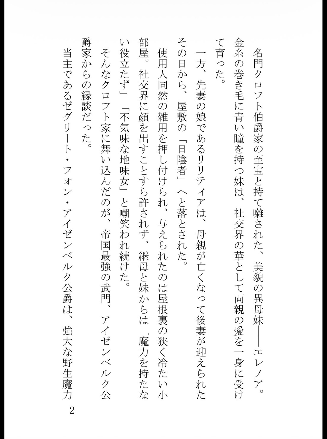 処刑のはずが絶頂種付け交尾！? 銀狼公爵の凶悪な剛直で子宮口を穿たれて サンプル3