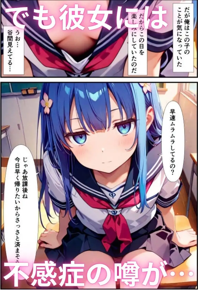 クラスメイトのジト目で無表情な女子は君だけに超敏感な性処理当番 サンプル画像 2