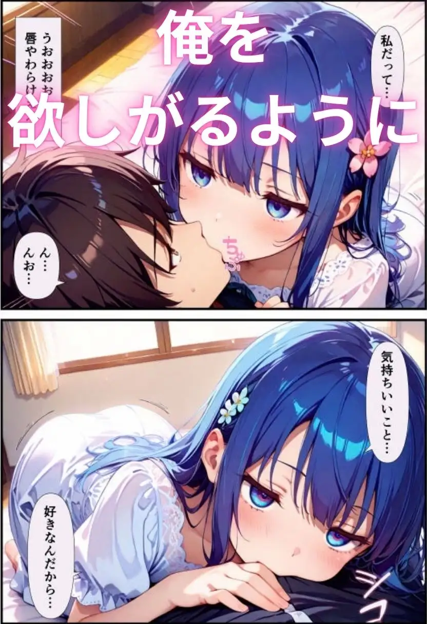 クラスメイトのジト目で無表情な女子は君だけに超敏感な性処理当番 サンプル画像 7