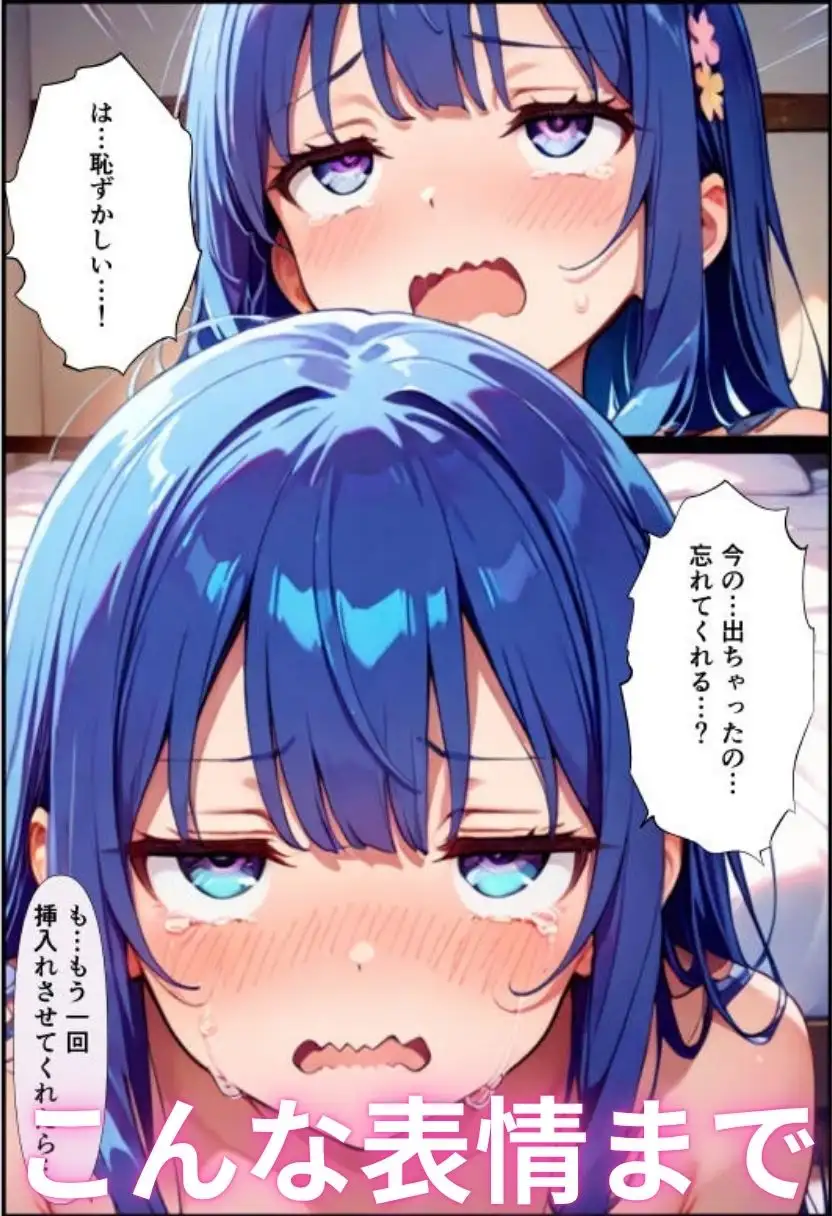 クラスメイトのジト目で無表情な女子は君だけに超敏感な性処理当番 サンプル画像 9