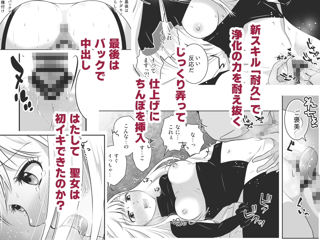 転生ゴブリンと触らずの聖女-11