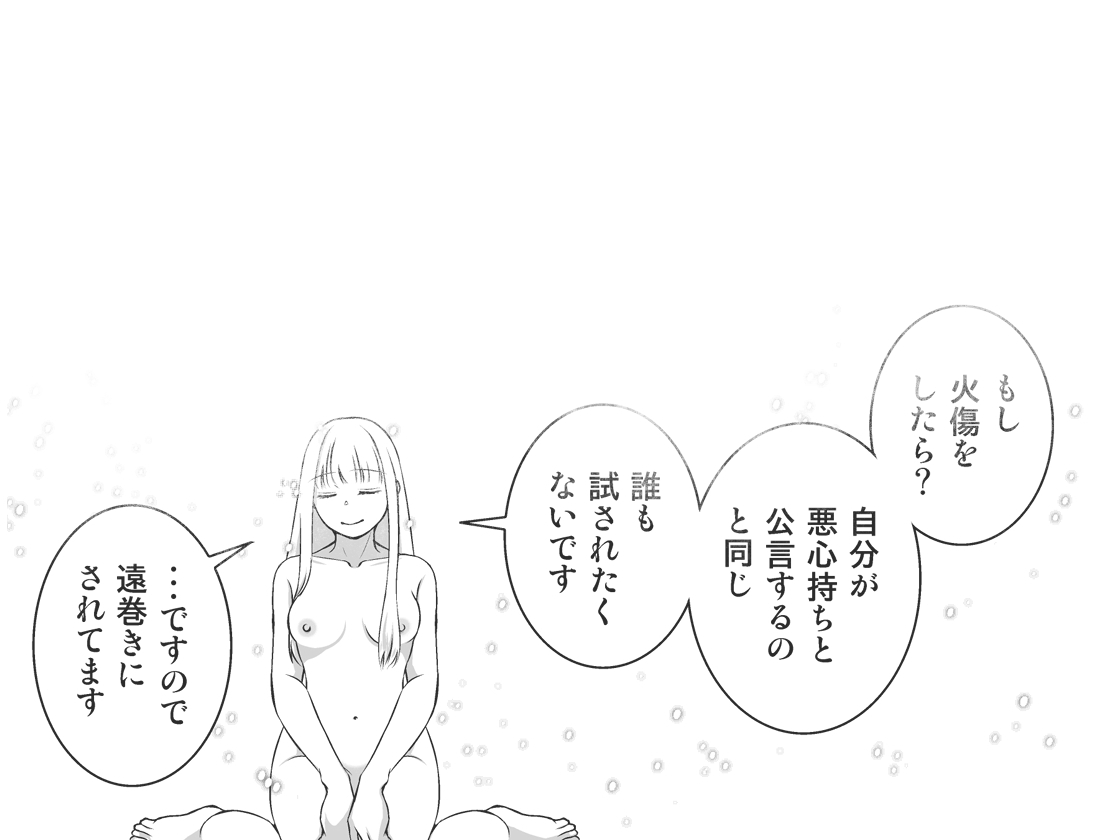 転生ゴブリンと触らずの聖女-8