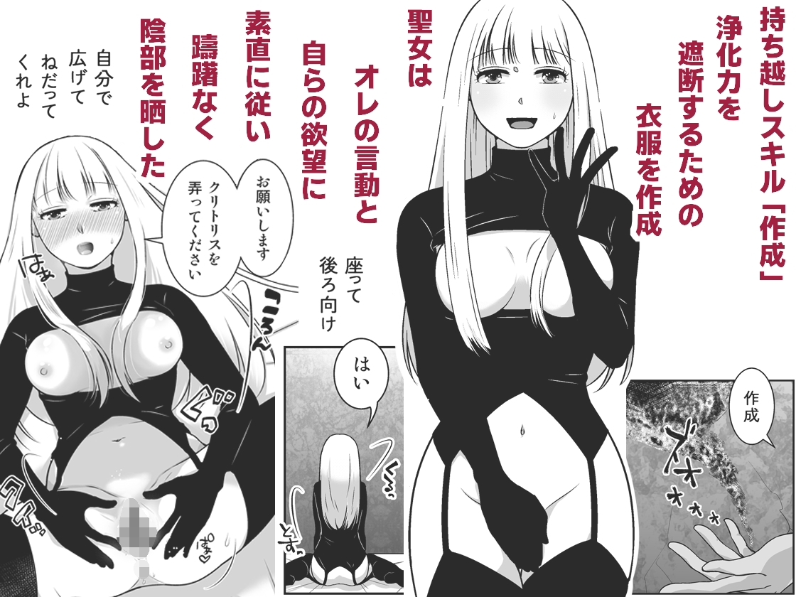 転生ゴブリンと触らずの聖女-10