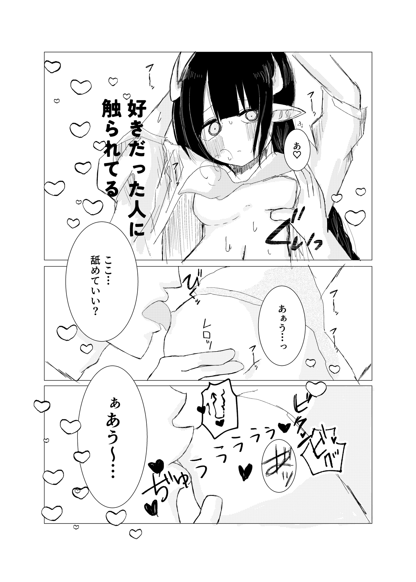 あの子はどこかの誰かと