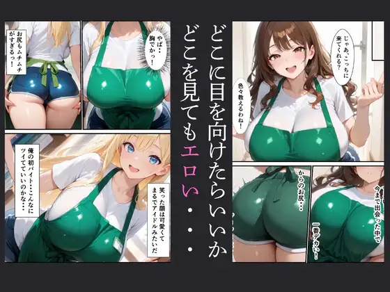 童貞の俺がバ先で巨乳の人妻と娘と中出し交尾した話 サンプル画像 3