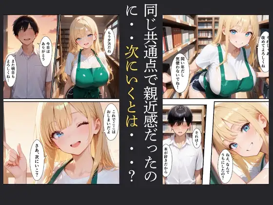 童貞の俺がバ先で巨乳の人妻と娘と中出し交尾した話 サンプル画像 4