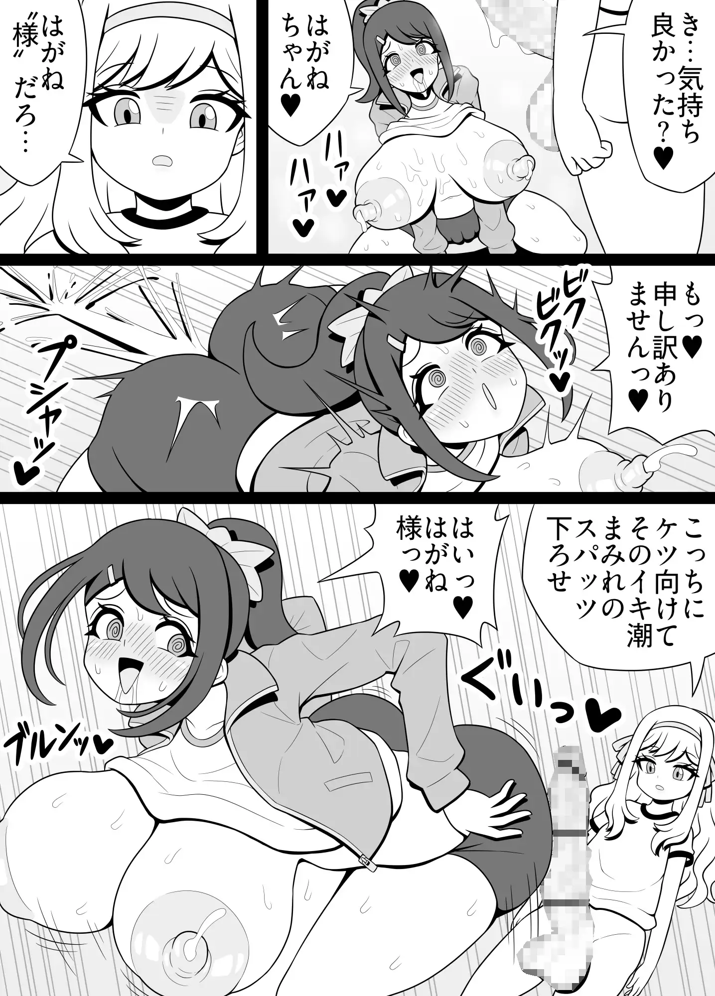 教え子にチンポ生えてたんですけどっ サンプル画像 7