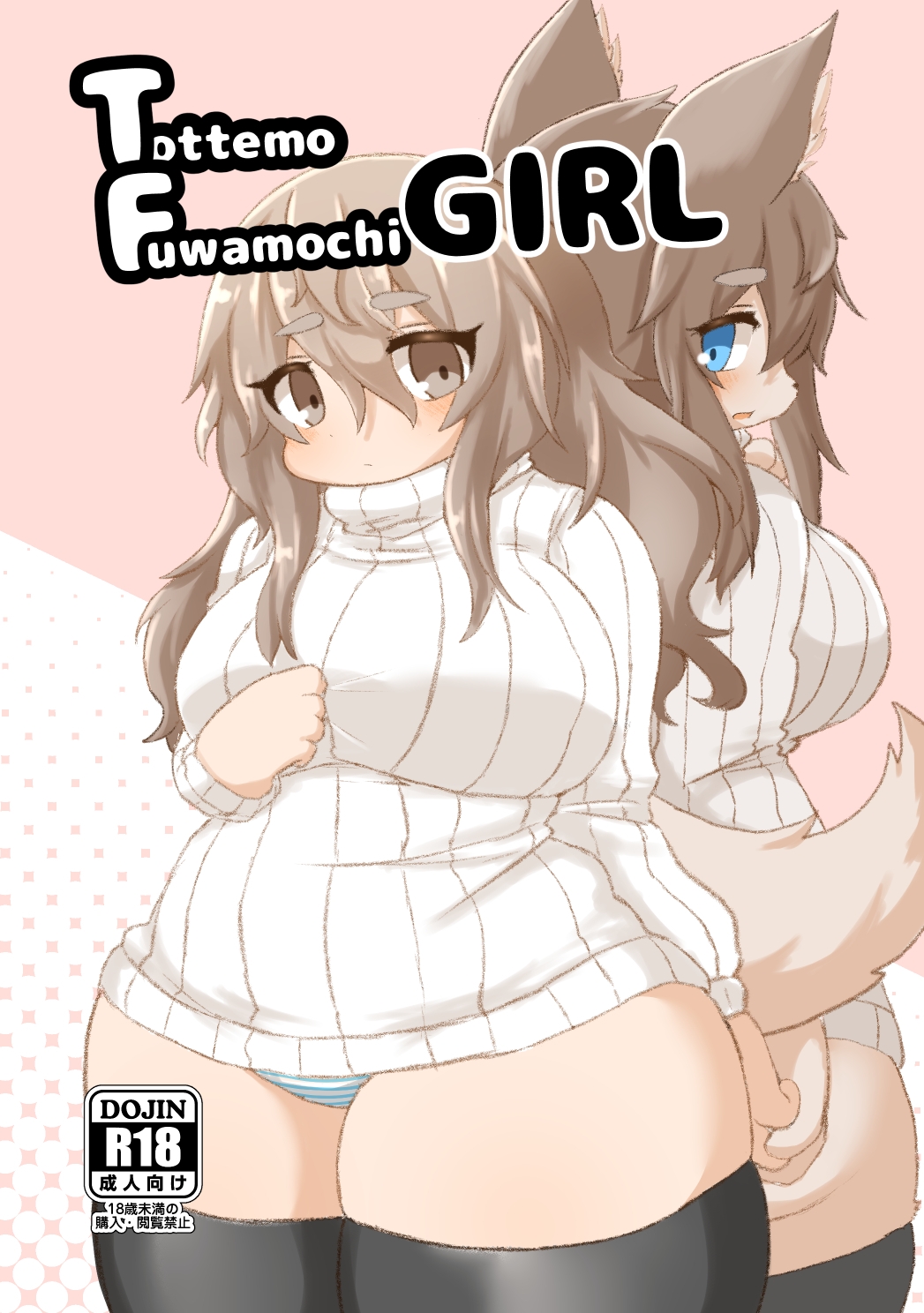 Tottemo Fuwamochi GІRL