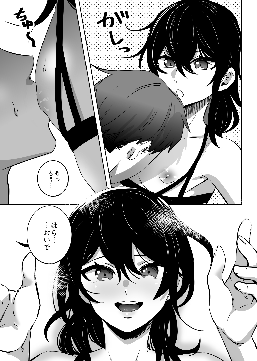 メスお兄さんとひとやすみ