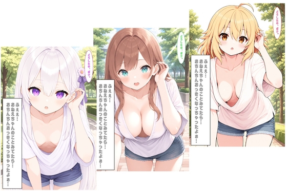 ふぇぇおちんちんおっきくなっちゃったよぉ…