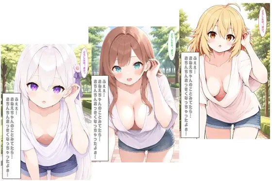 ふぇぇおちんちんおっきくなっちゃったよぉ… ジャケット画像