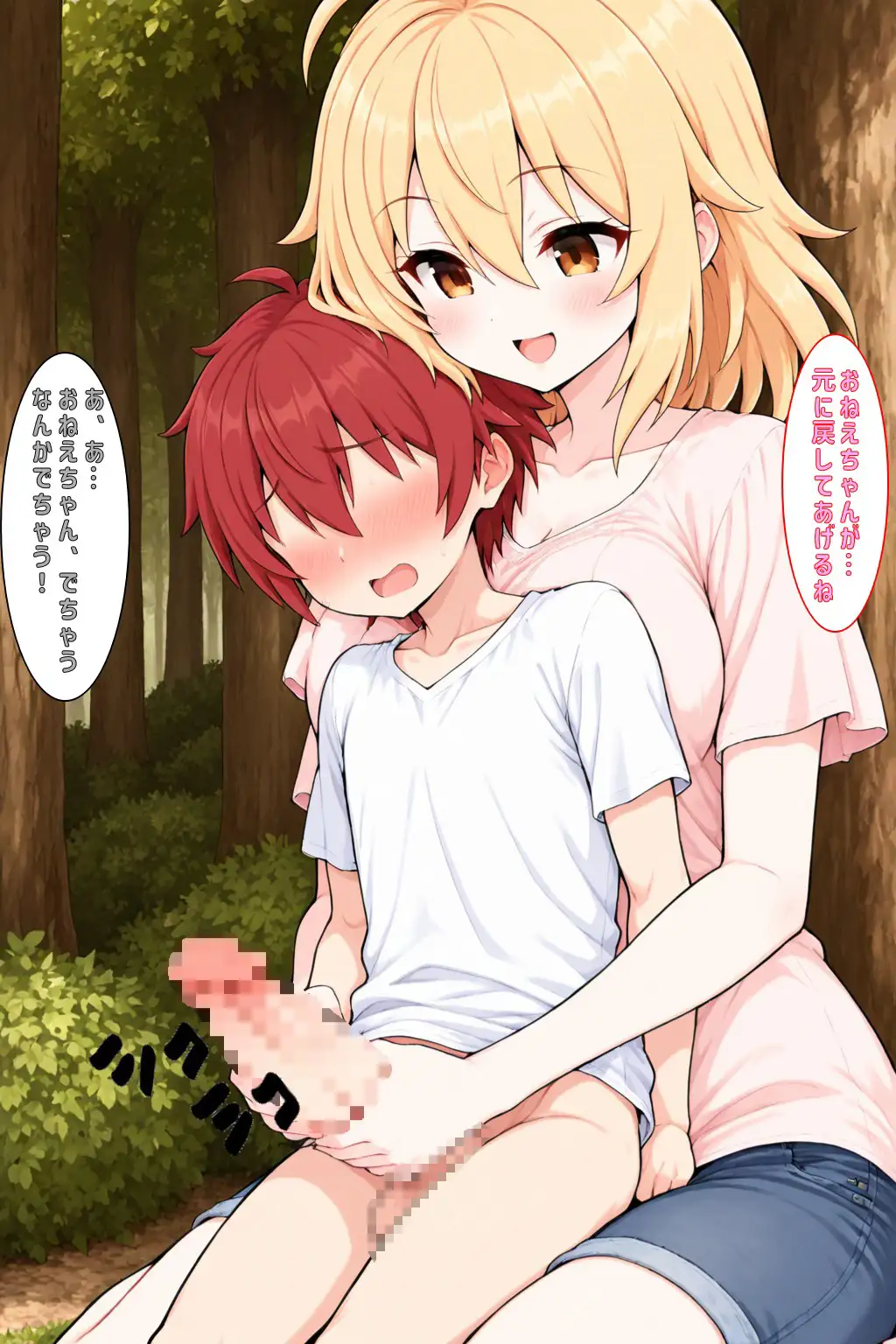ふぇぇおちんちんおっきくなっちゃったよぉ… サンプル画像 3