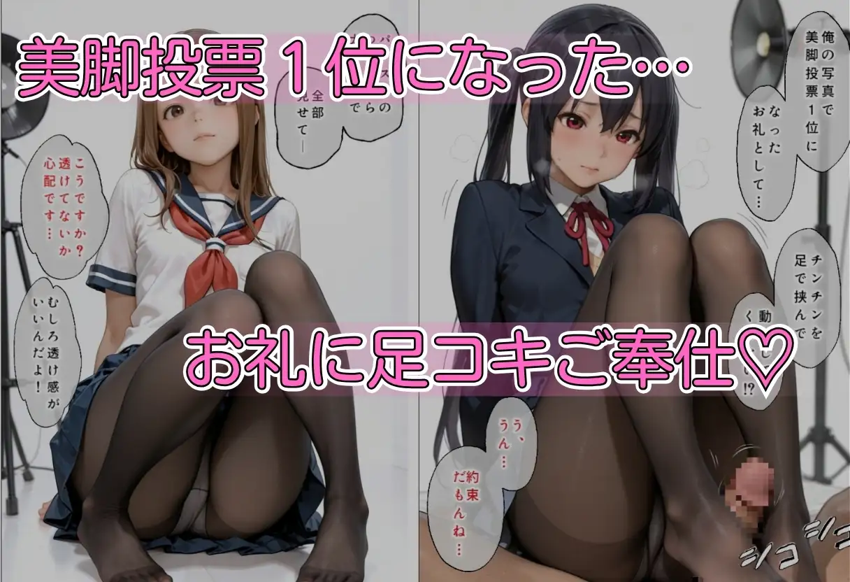 パンストだけは脱ぎません2 サンプル画像 2