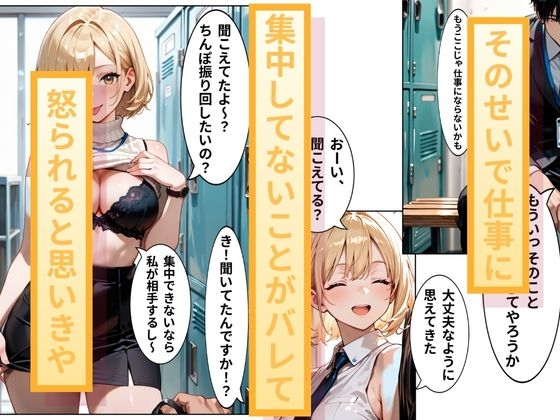 新卒で就職した下着メーカー 俺が一生ムラムラしてるので仕事に集中できるようにと今年から始まる朝礼時間の性処理訓練 4