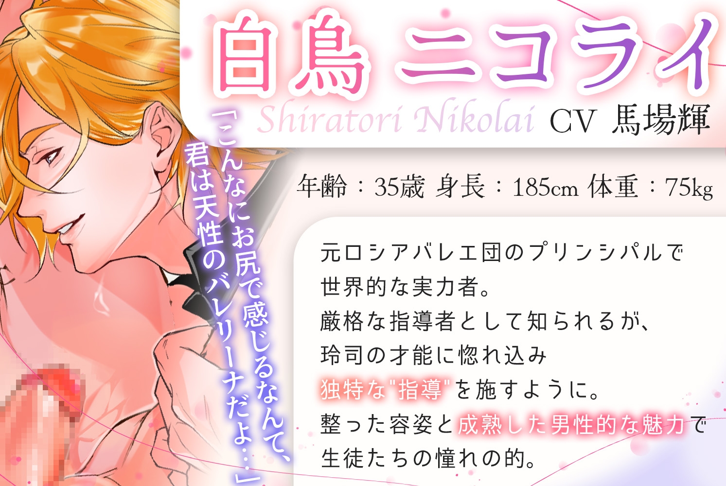 バレエ青年 処女アナル解禁！鏡の前でイキ顔晒して淫らな個人lesson♡ サンプル3