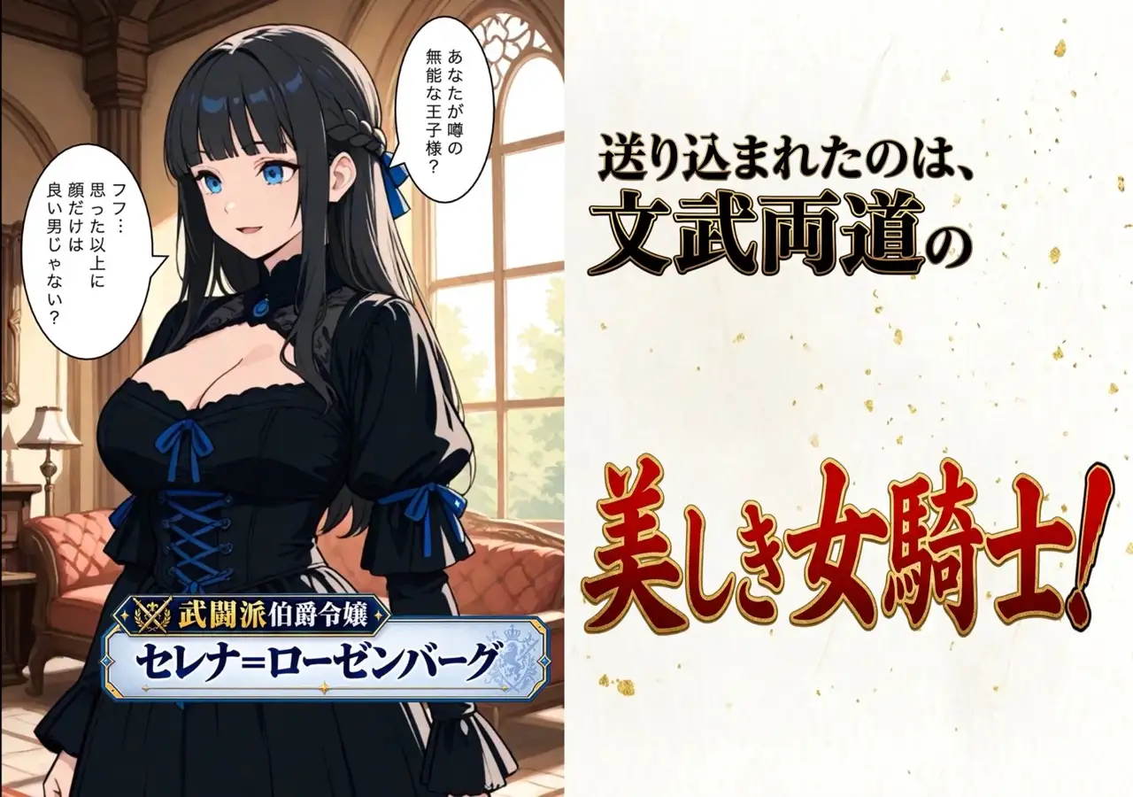 兄上が駆け落ちしたので、無能を演じていた第二王子ですが国中の美女を攻略して最強国家を作ります【第一話】 サンプル画像 6