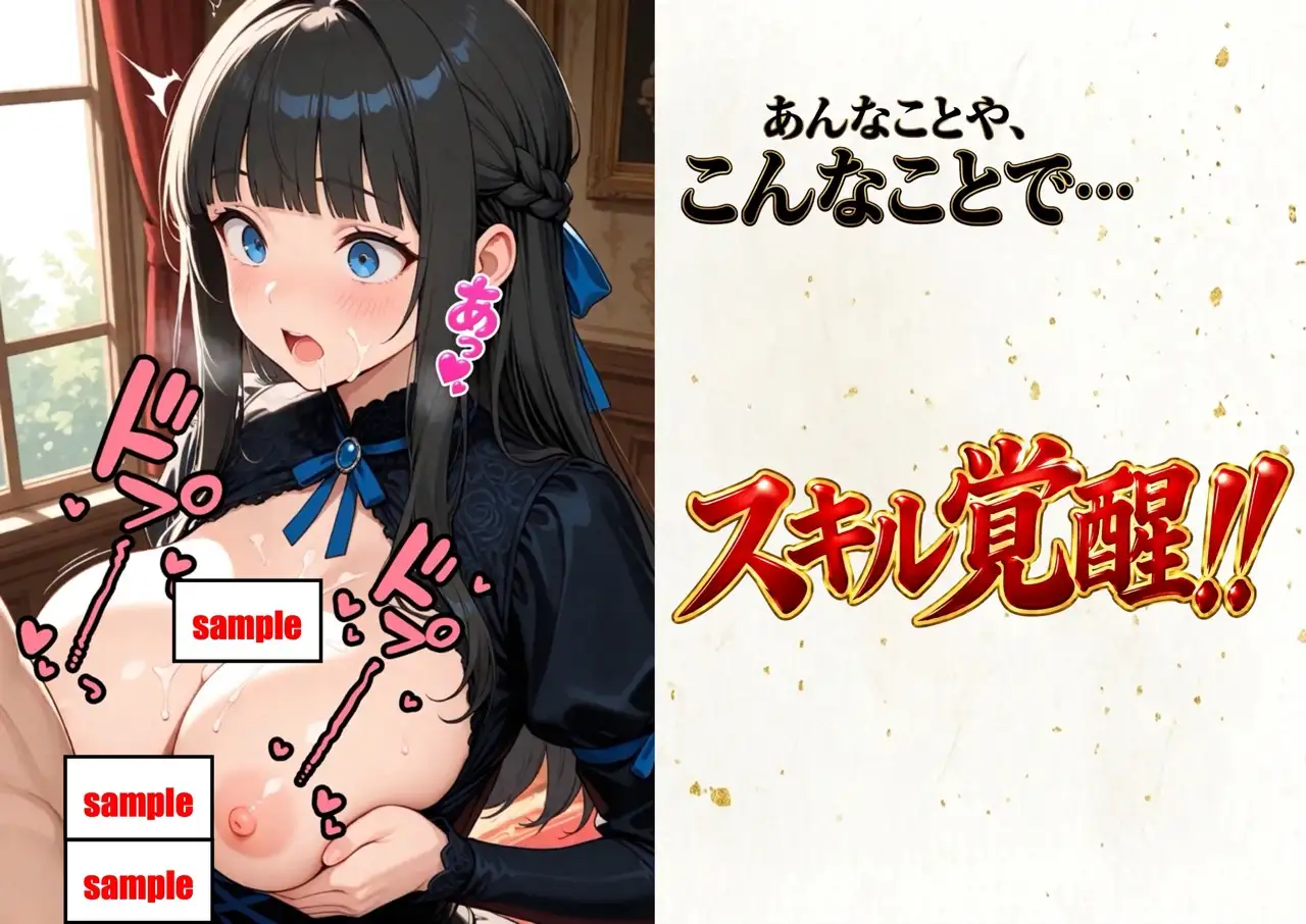 兄上が駆け落ちしたので、無能を演じていた第二王子ですが国中の美女を攻略して最強国家を作ります【第一話】 サンプル画像 7
