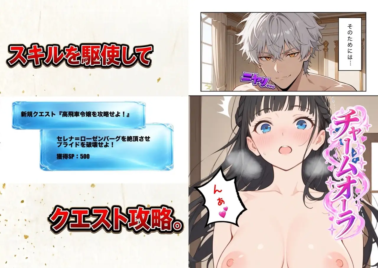 兄上が駆け落ちしたので、無能を演じていた第二王子ですが国中の美女を攻略して最強国家を作ります【第一話】 サンプル画像 8