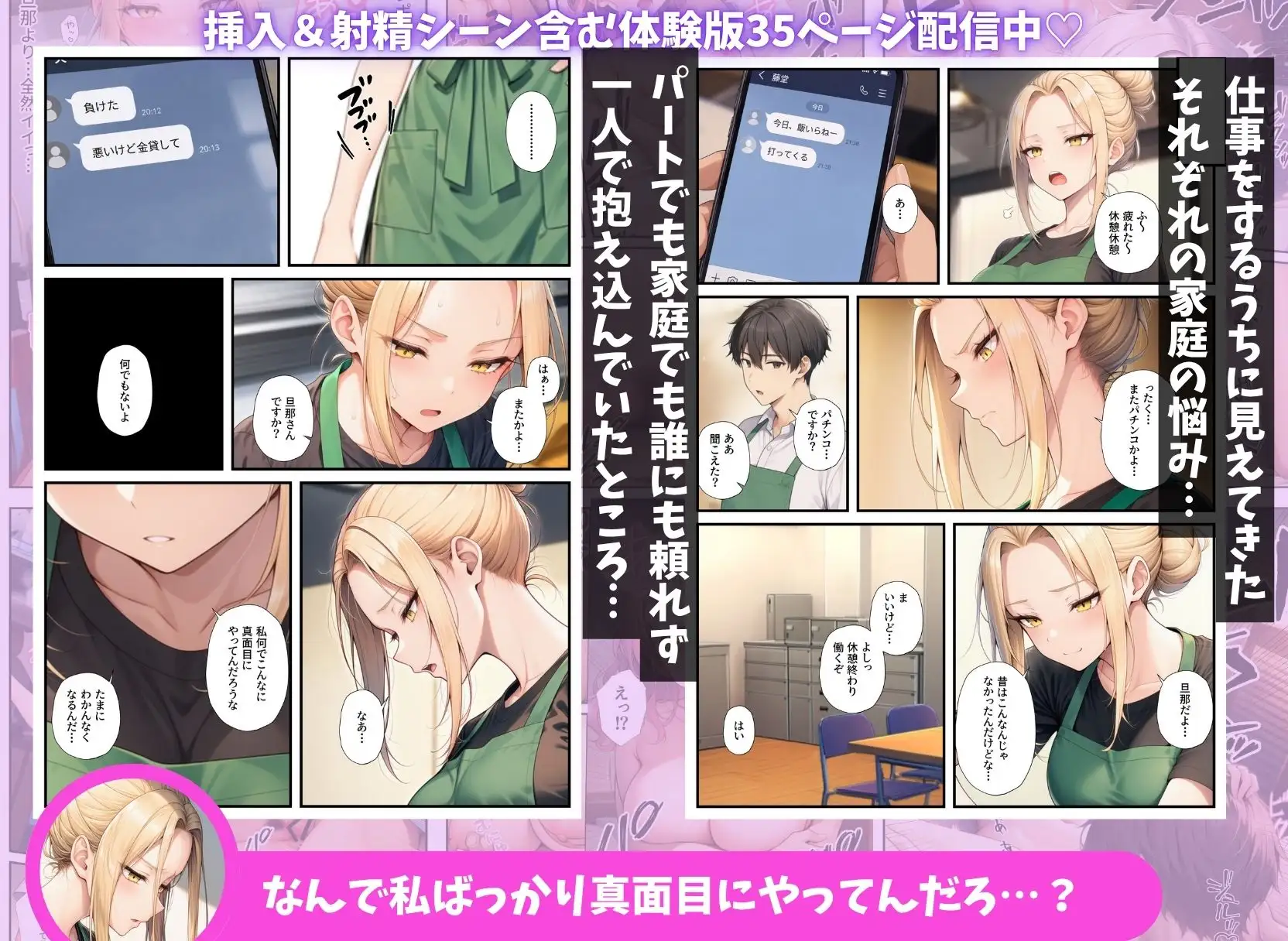 異動先のパート人妻達とハーレムになっちゃった件 サンプル画像 4