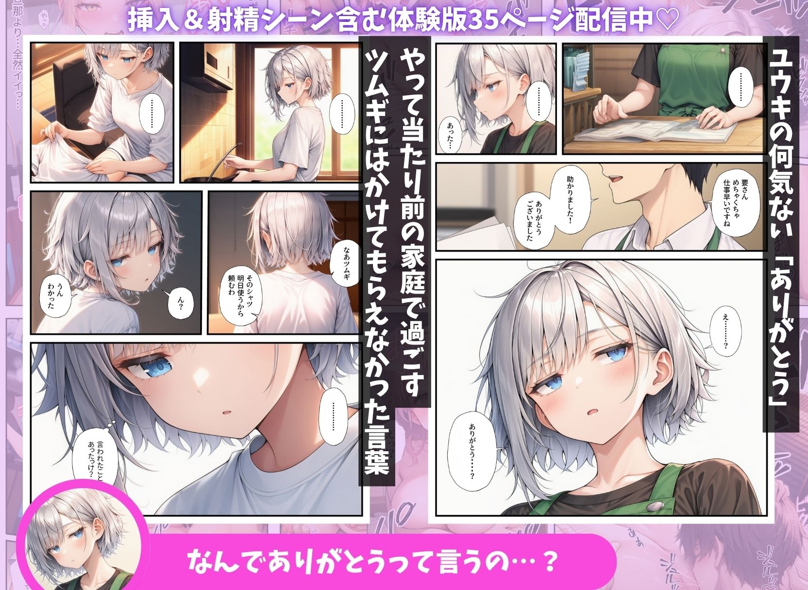 異動先のパート人妻達とハーレムになっちゃった件 7