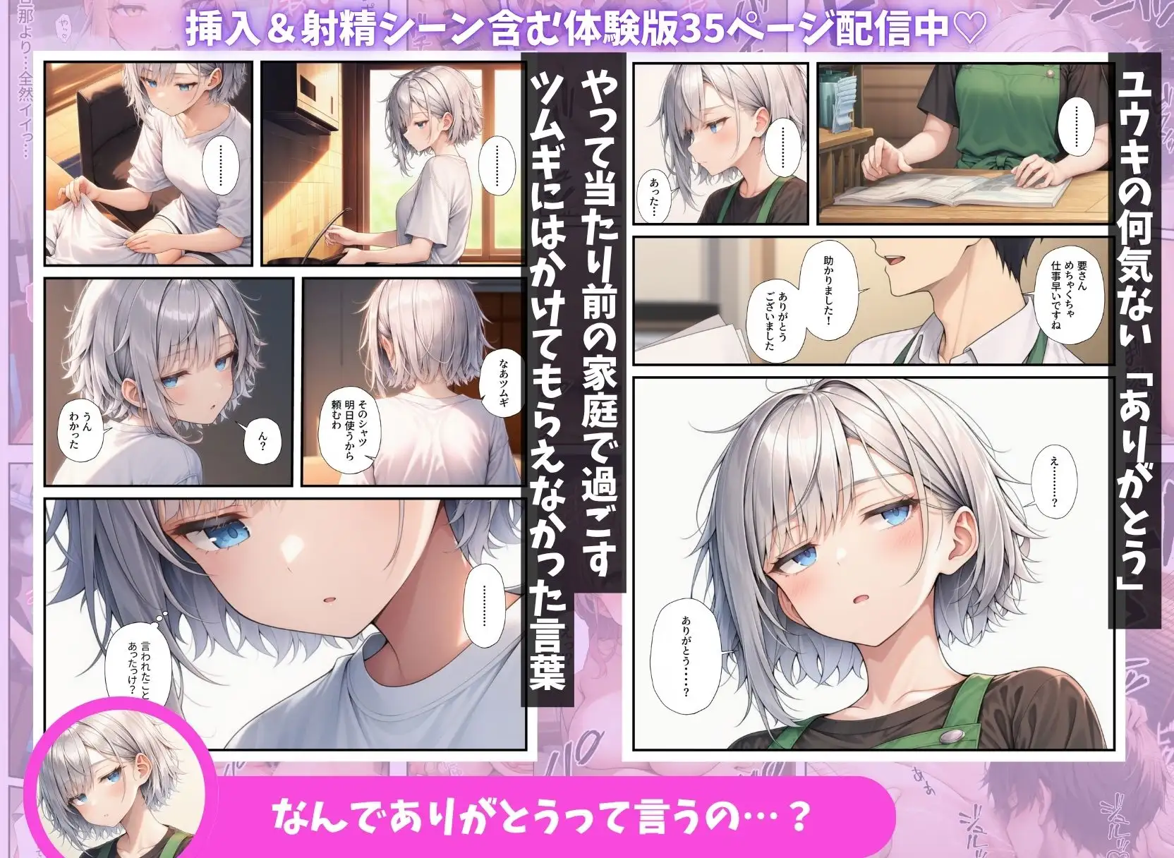 異動先のパート人妻達とハーレムになっちゃった件 サンプル画像 6