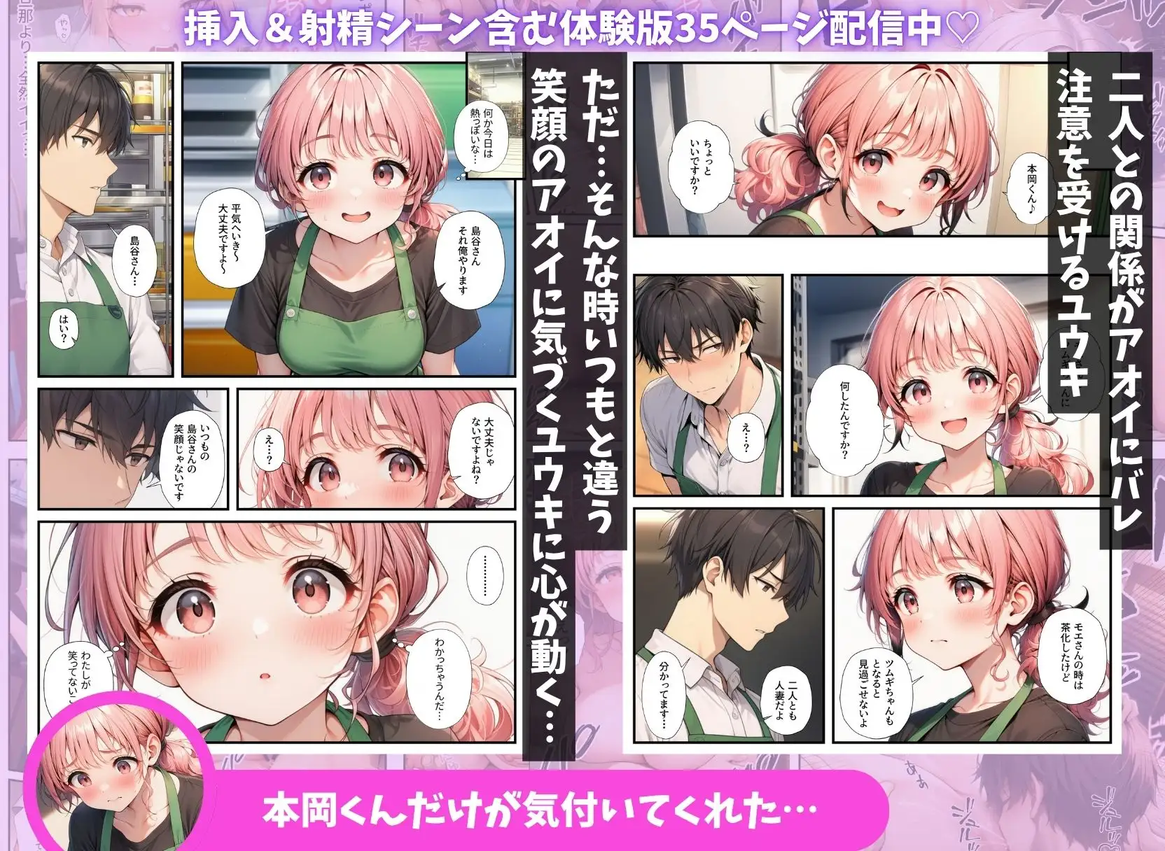 異動先のパート人妻達とハーレムになっちゃった件 サンプル画像 8