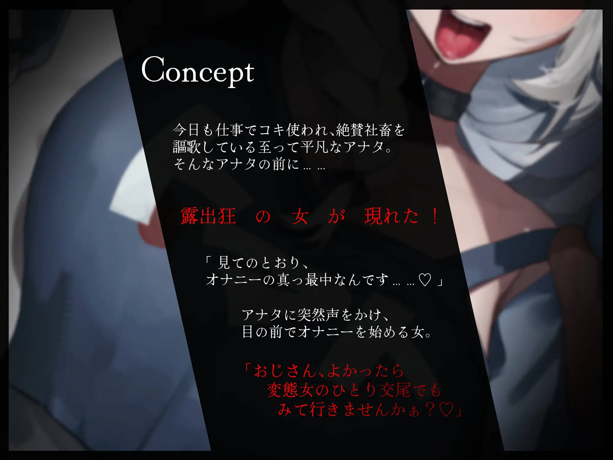 露出狂の自慰記録~ろのみやひなぎくのばあい~ サンプル画像1