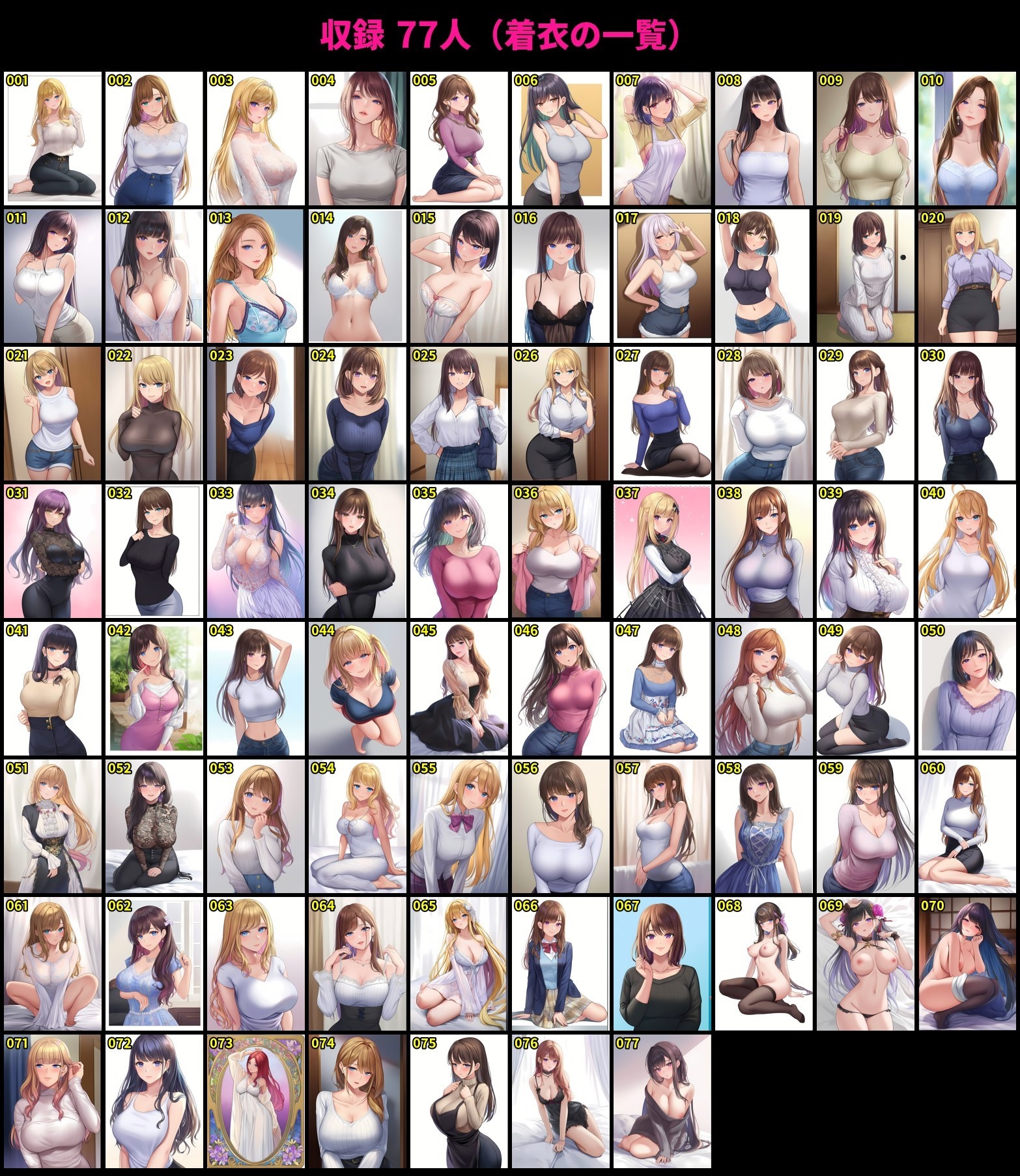 【着衣と全裸の差分154枚】【著作権フリー・商用可】この女、脱がしてみた！Vol.3 〜さらにあの子を脱がせ〜 R-18美少女差分CG素材集 9