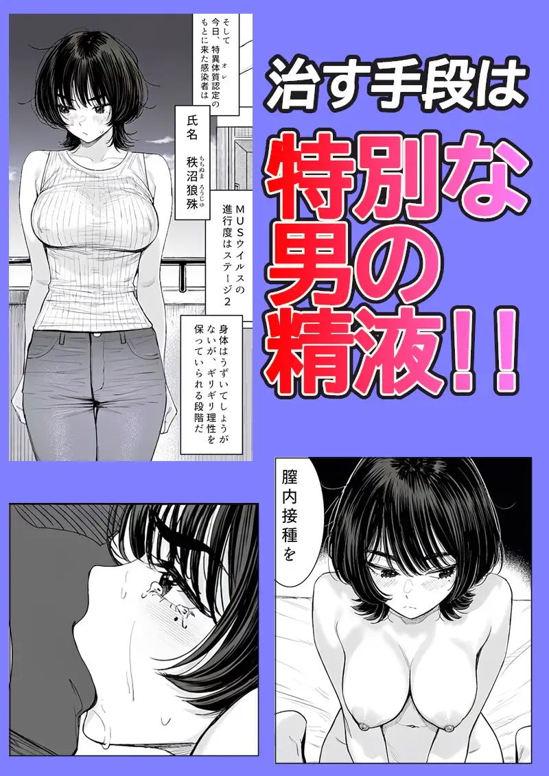 俺の精液をイヤイヤ膣内接種しなければならない女 サンプル画像 2