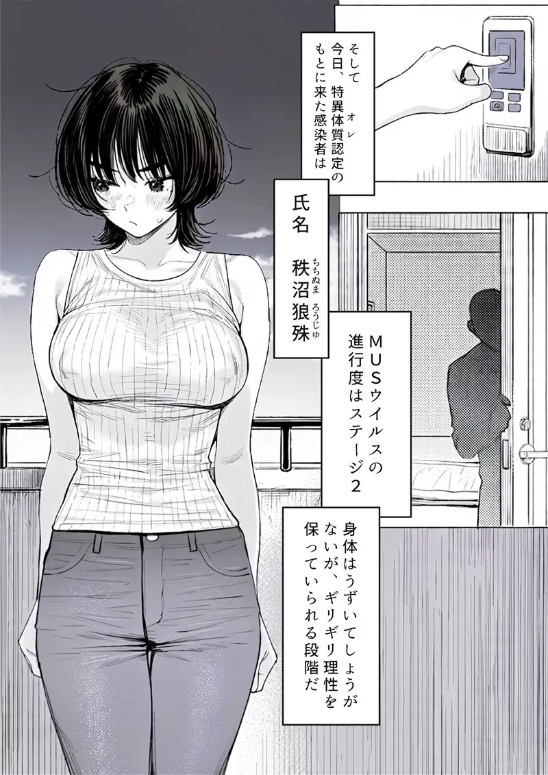 俺の精液をイヤイヤ膣内接種しなければならない女 サンプル画像 4